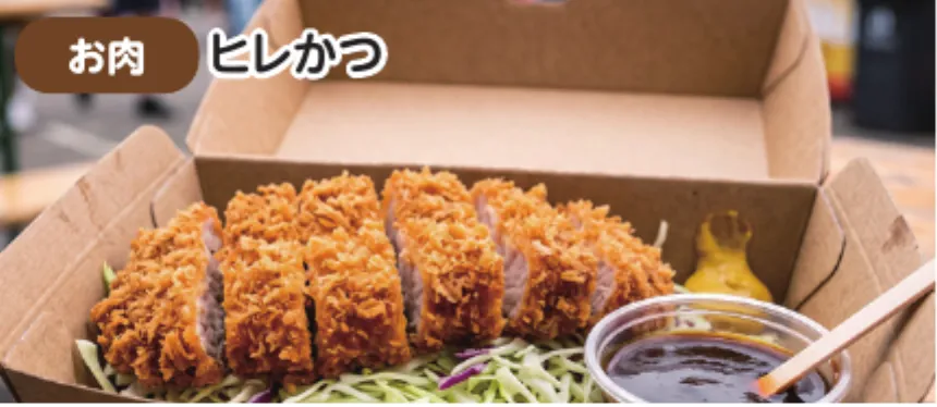 ヒレかつ