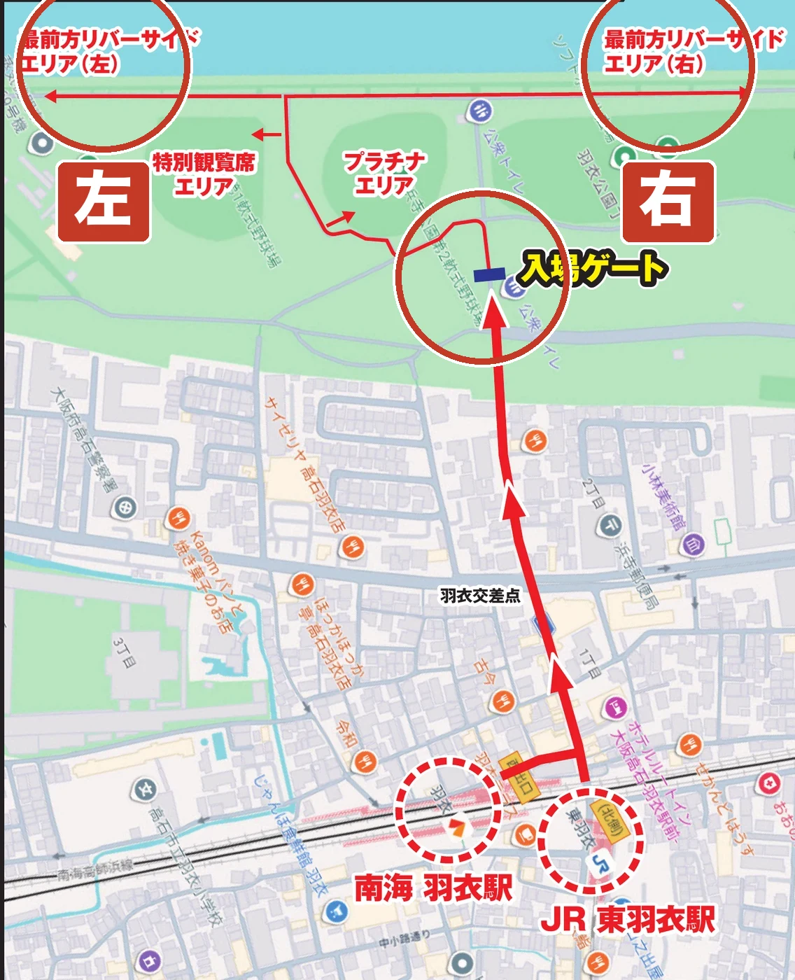 南海羽衣駅・JR東羽衣駅から入場ゲートを通って最前方リバーサイドエリア（左・右）への道順