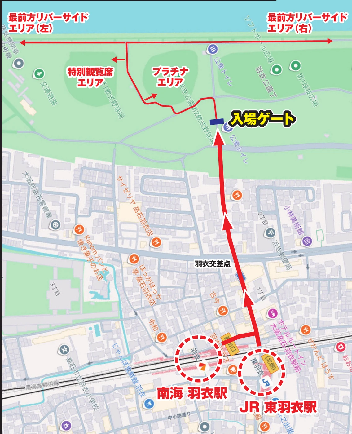 南海羽衣駅・JR東羽衣駅から入場ゲートを通って特別観覧席エリアへの道順