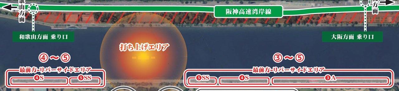 打ち上げエリアと最前方リバーサイドエリア③④⑤の位置関係