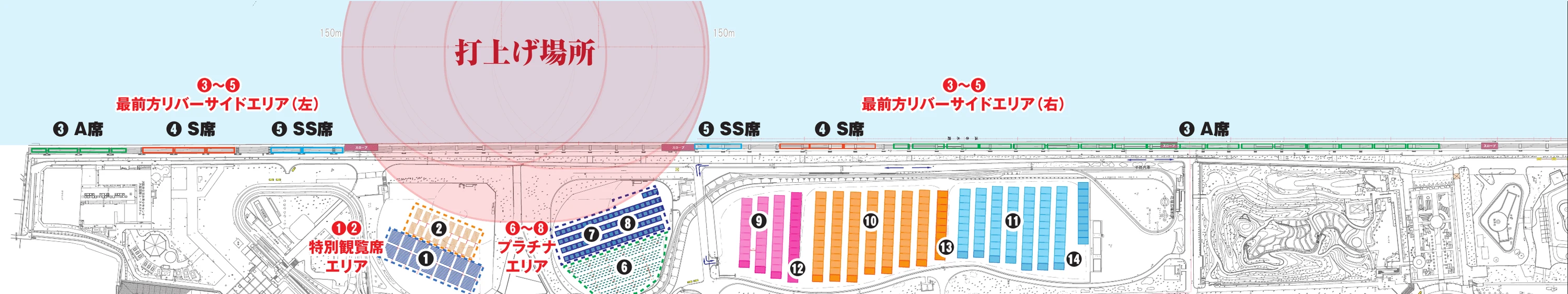 会場の広域図。打上げ場所をはさんで、左右に最前方リバーサイドエリアのA席・S席・SS席。手前に特別観覧席エリアとプラチナエリア