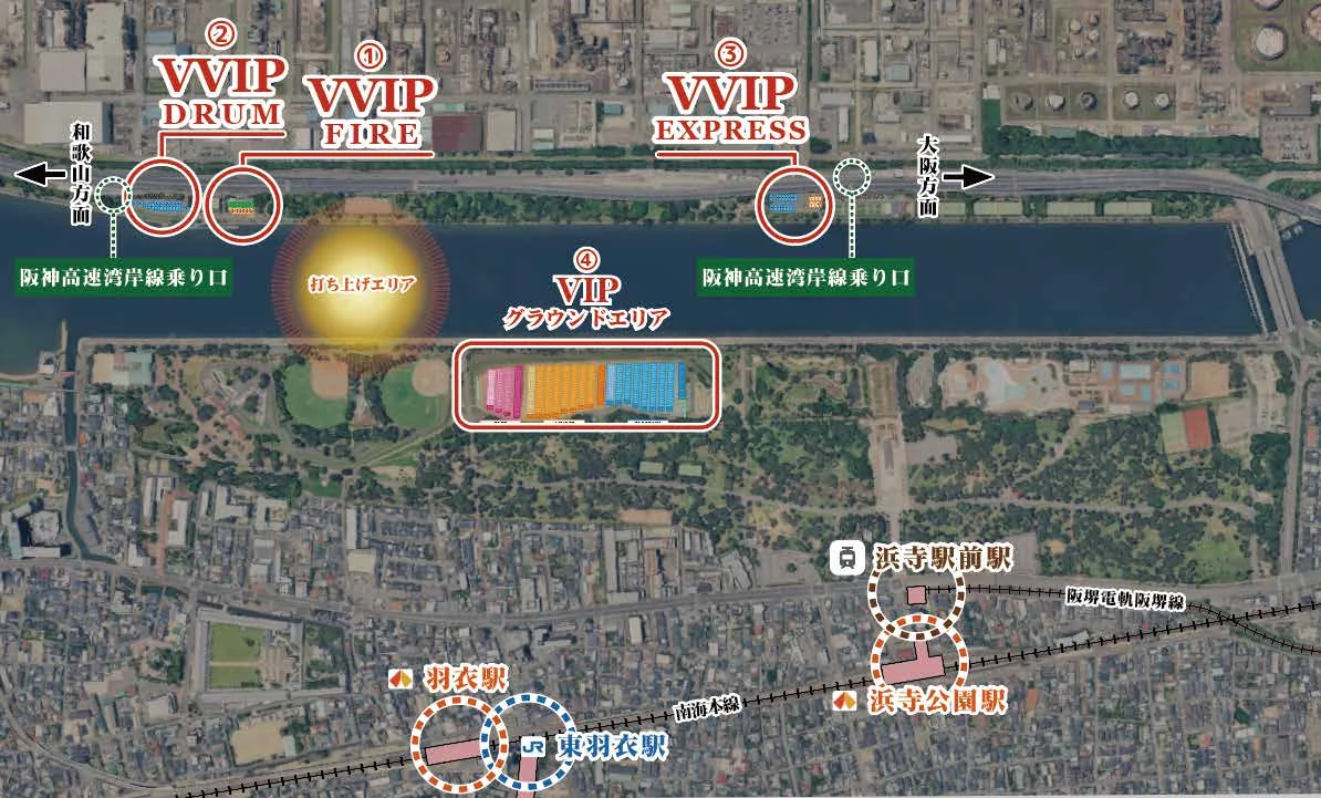 高石超花火 会場全体図（浜寺公園）。VVIP各エリアを含む全体の位置図