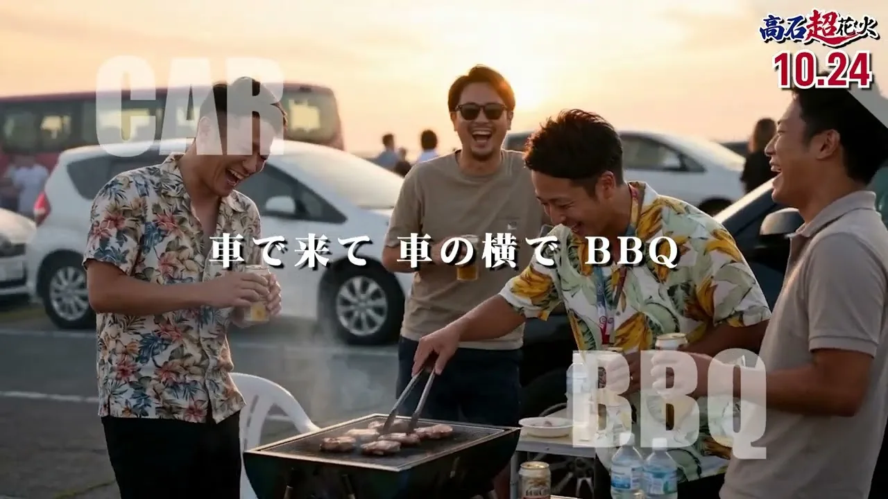 高石超花火 PR動画のサムネイル