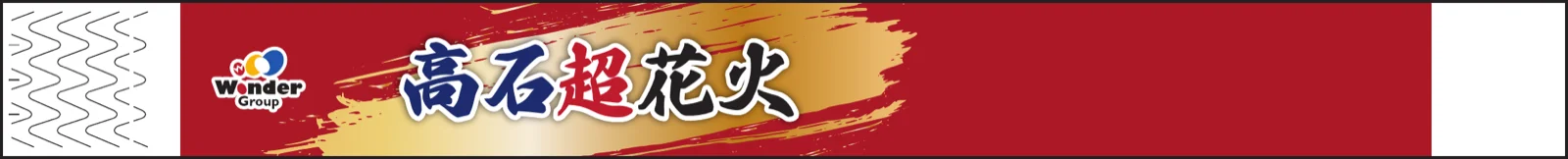 リストバンド